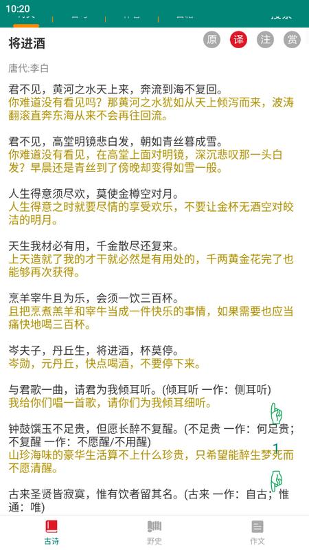 文扬古诗app官方版v1.0 最新版 v5.2.2