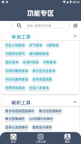 小尼工具箱app手机版v1.5 安卓版 v4.1.2