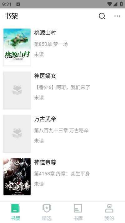 爱看书(Love To Read)app3.0.5安卓版 v6.4.1
