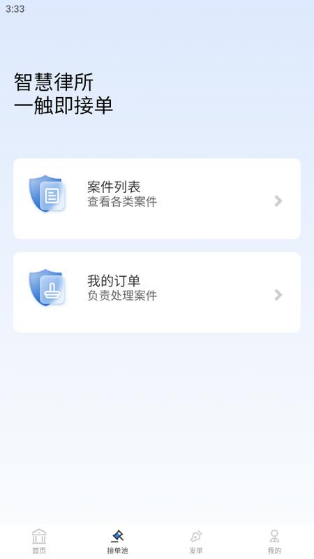 律师数字营销官方版v1.0.0 最新版 v6.1.4