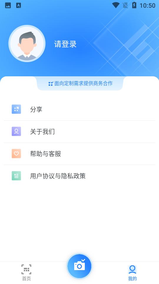 安全扫描王Pro安卓V1.1.0版 v3.3.3