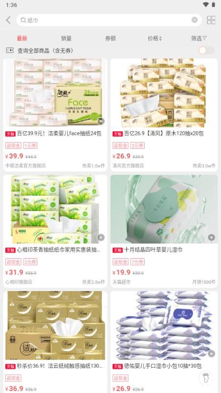 粉丝福利购app手机平台 粉丝福利购app手机平台