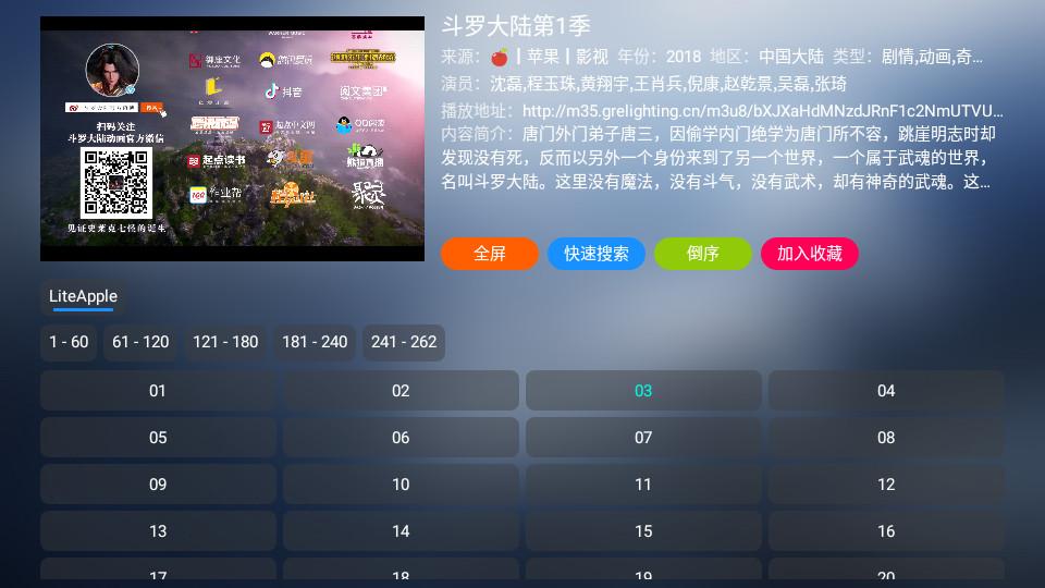 海豚影院TVbox同源版2.1.230315 手机版 v4.2.3