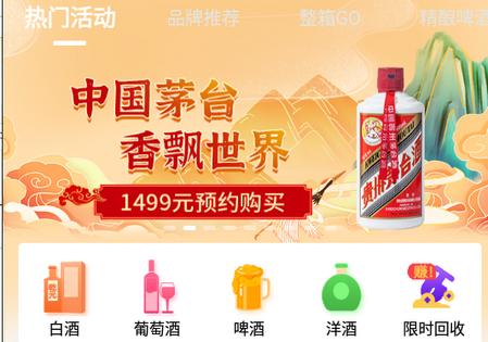 酒便利app官网 酒便利app官网