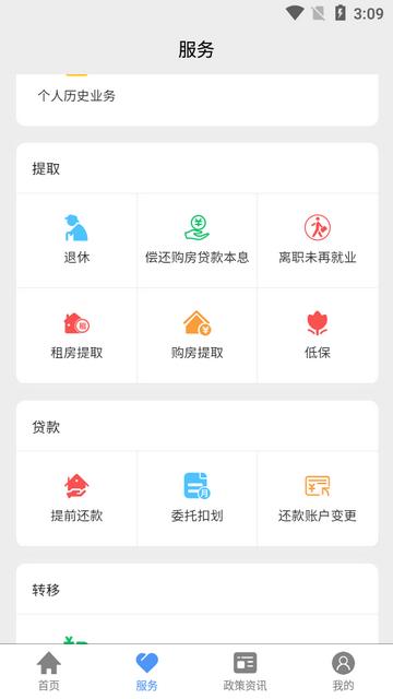 河北省省直公积金app安卓正版 河北省省直公积金app安卓正版