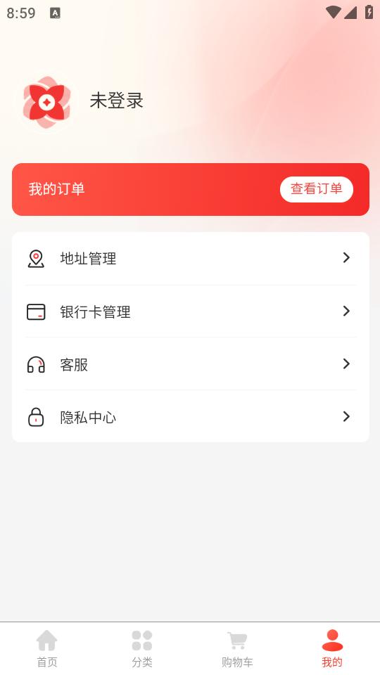 花支优品app1.0.6最新版 v5.1.4