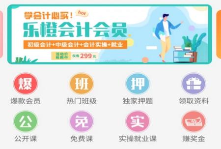 乐橙网