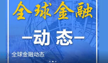 中国银行保险报客户端