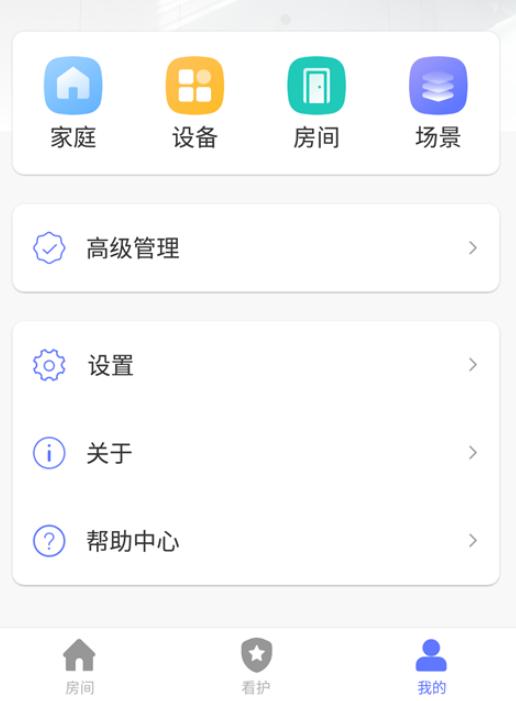 控客智能家居app