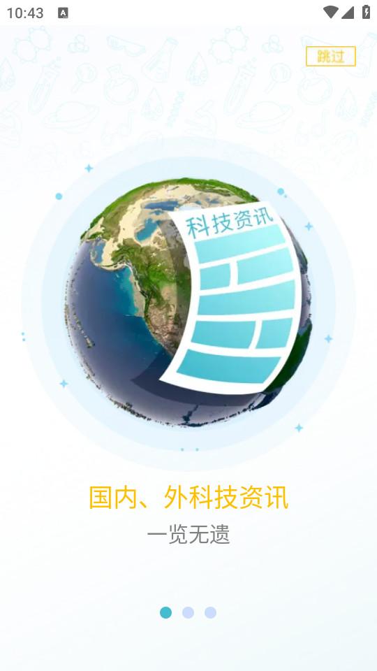 科界app官方最新版7.0.3 手机版 v6.4.4
