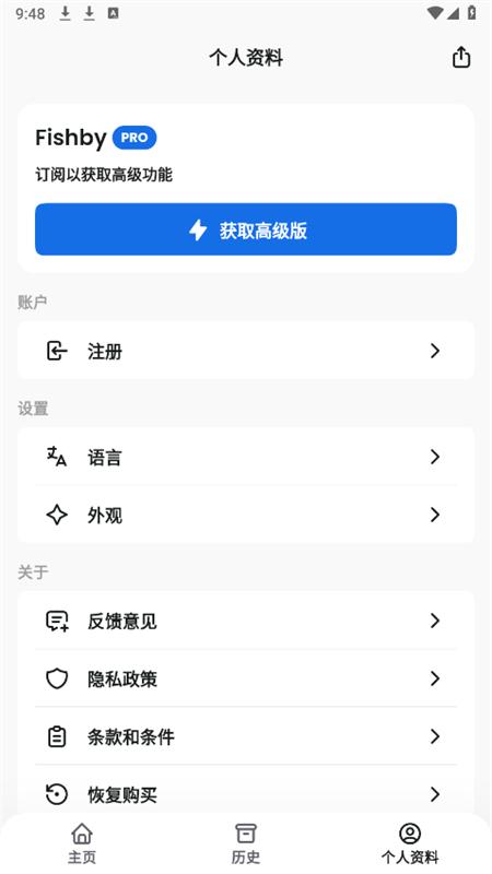 Fishby软件手机版V1.0.1 安卓最新版 v3.0.4
