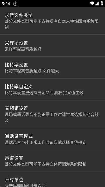 风云录音机手表版apk