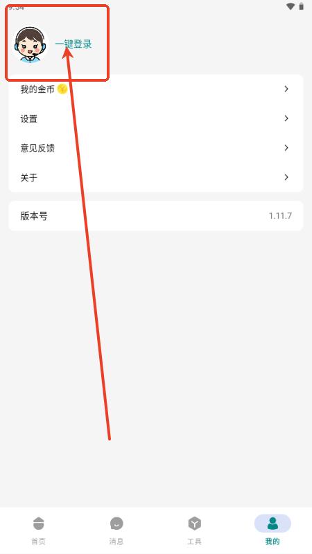 量子Ai工具箱 量子Ai工具箱