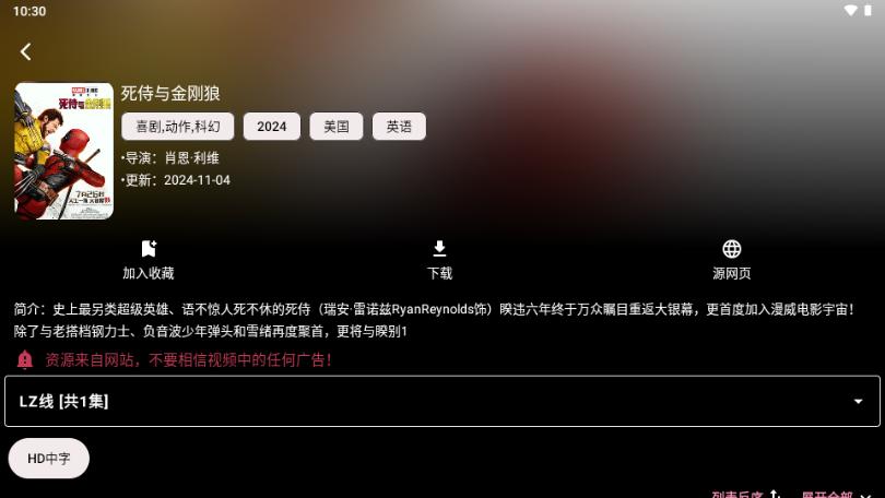MoviesBox电视版v1.0.2 手机版 v4.2.1