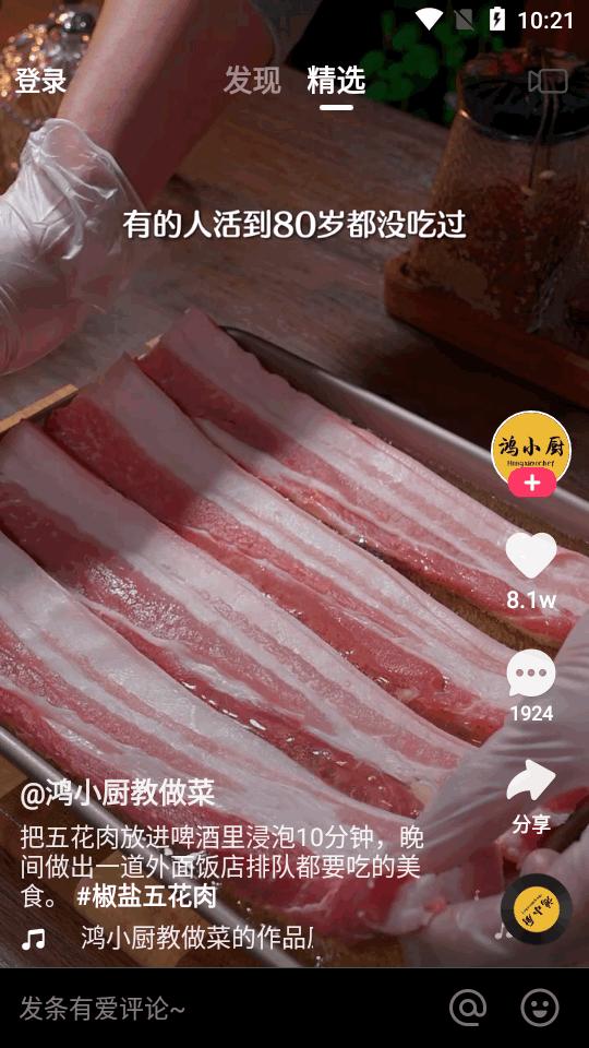 快手小内存精简版v13.6.20.42890 无广告版 v6.4.2