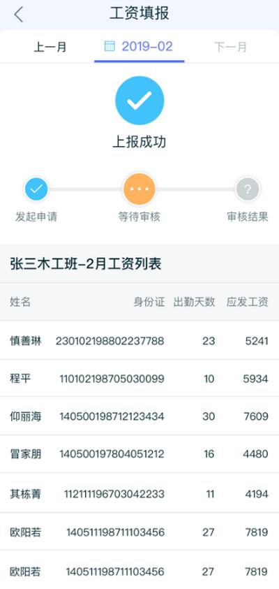 乐工宝考勤打卡app免费下载v1.0.91 官方版 v3.3.4