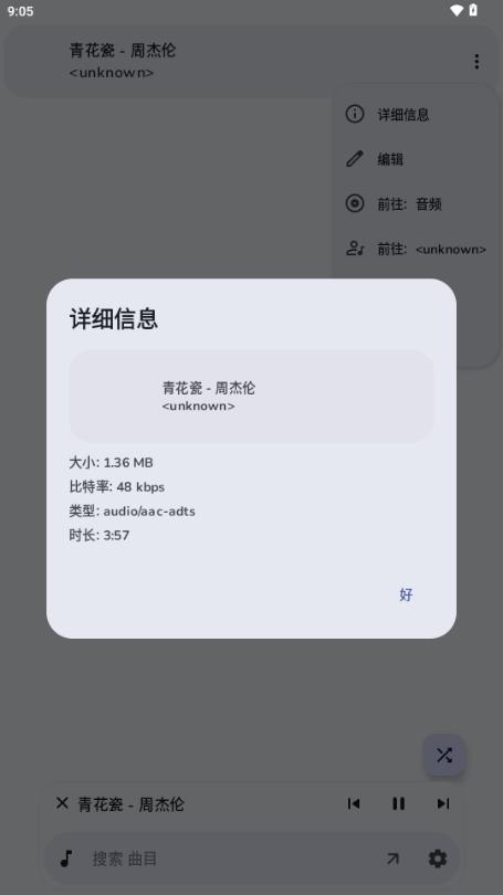 可耐音乐播放器v2.3.4 官方版 v6.1.1