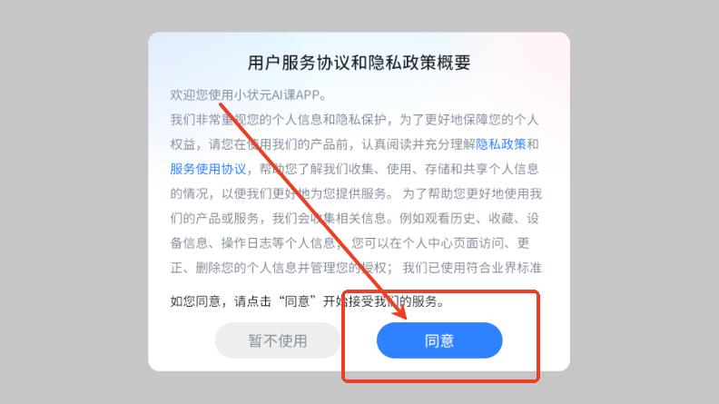小状元AI课 小状元AI课