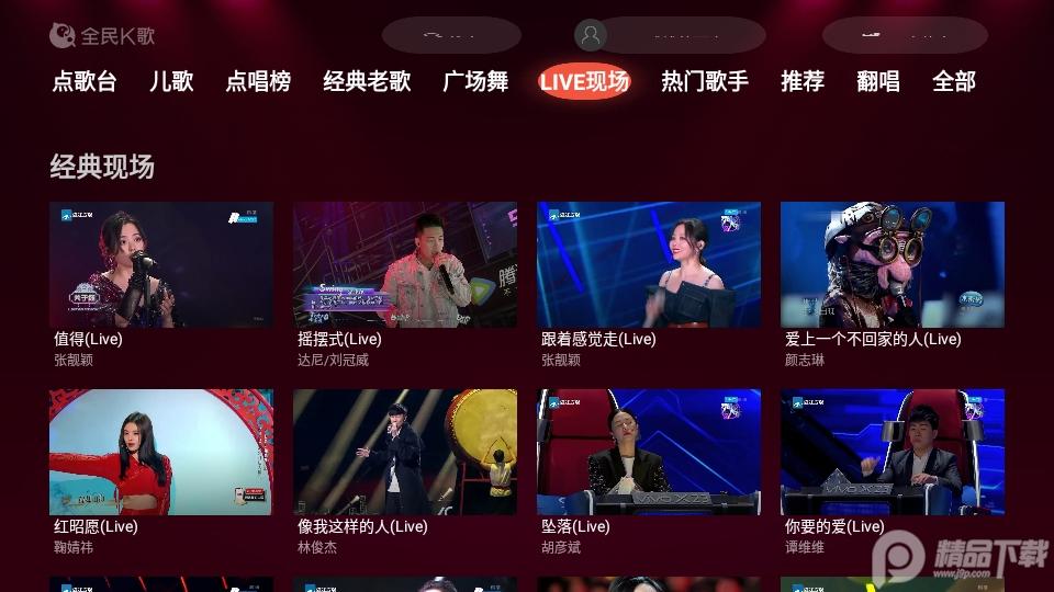 全民K歌MV版免费版v5.9.0.1免费登录版 v6.2.3