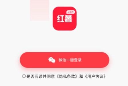 红薯AI创作专家app最新版 红薯AI创作专家app最新版