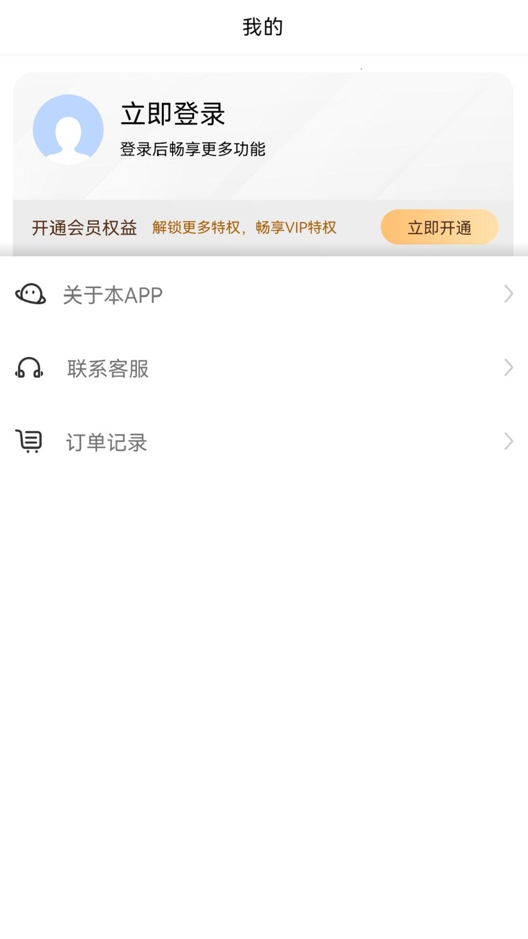 图片格式转换手机版安卓版1.3.9 最新版 v3.1.4