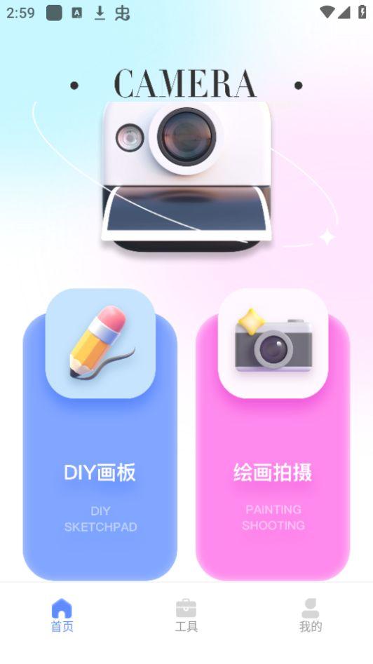 ToonMe相机app官方版1.0.0最新版 v4.0.1