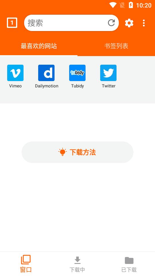 全能视频下载器app1.5.2 安卓免费版 v6.1.3