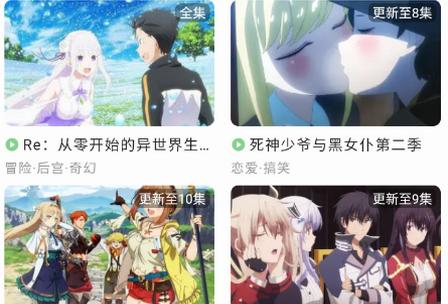 萌道动漫网手机版