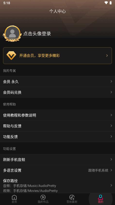 音编美声会员版v8.7.0.4 安卓免费版 v3.2.3