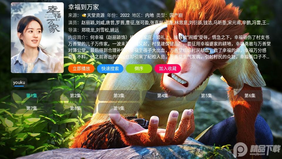 菜鸟Box最新版