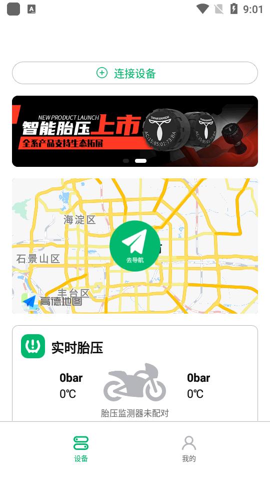 绿波出行官方手机客户端