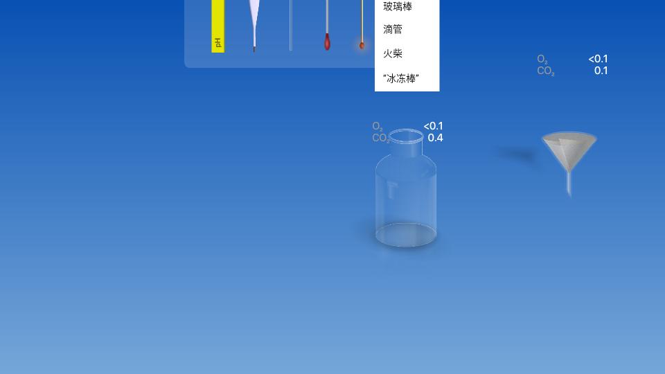 虚拟化学实验室道具解锁版5.0.4 安卓免费版 v3.0.4