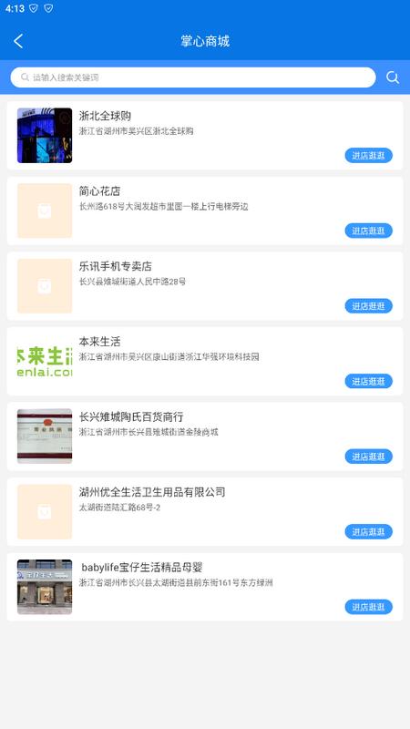 掌心长兴官方版v5.1.1 最新版 v4.5.2