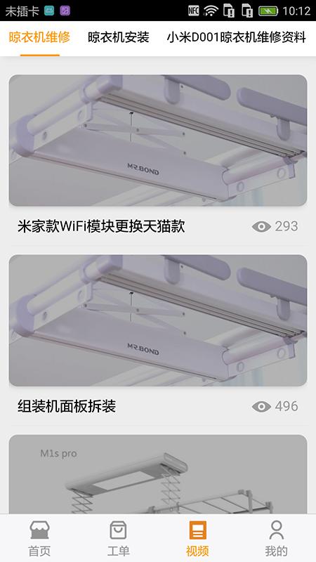 好哥金服师傅版app最新版v2.3.1 官方正版 v5.0.3