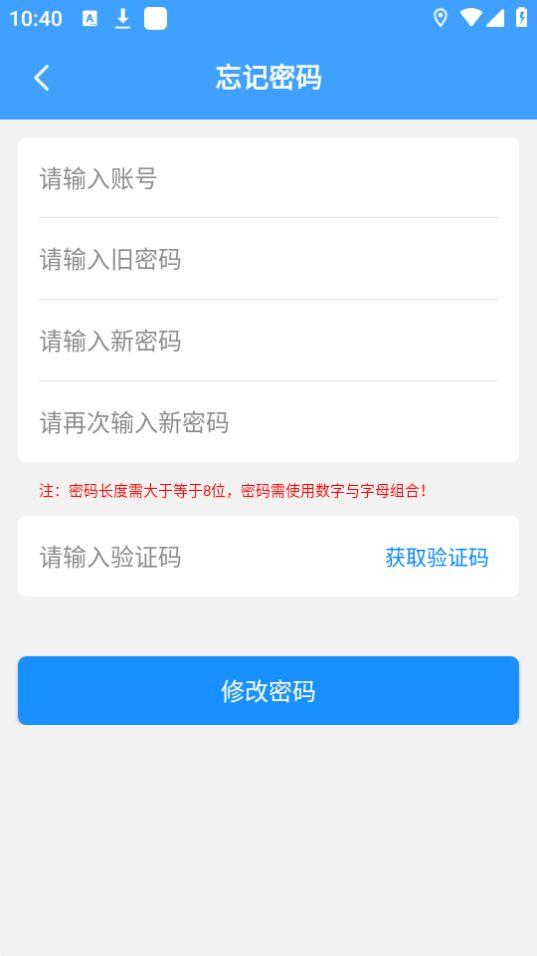 格力助力通app官方版1.1.4最新版 v6.0.2