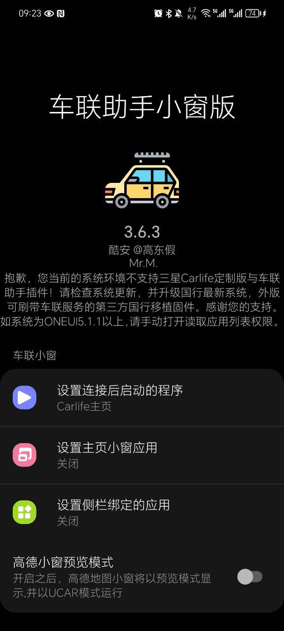车联助手小窗版通用版v3.6.3 安卓手机版 v6.4.4