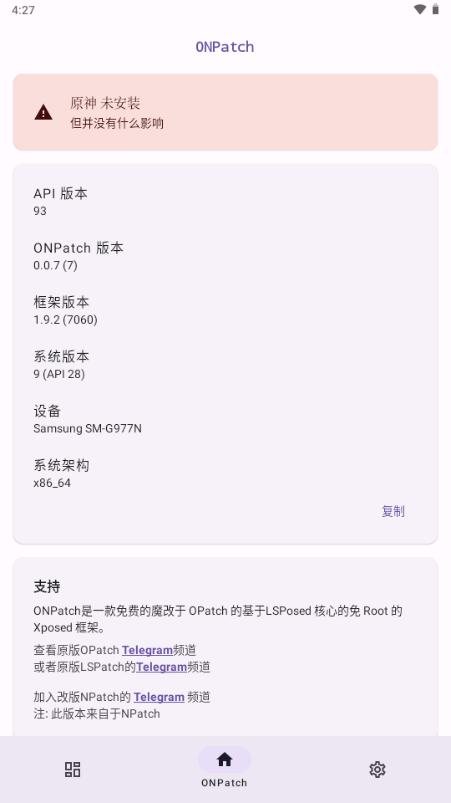 ONPatch框架app官方正版v0.6.1 最新版本 v5.2.1