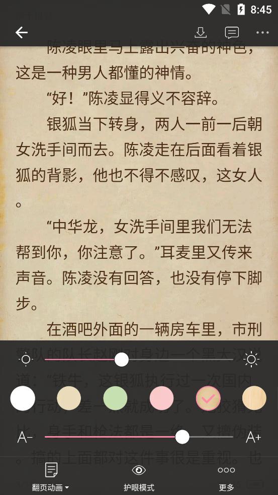 连尚读书女生版app安卓版g4.1.6 最新版 v3.2.3