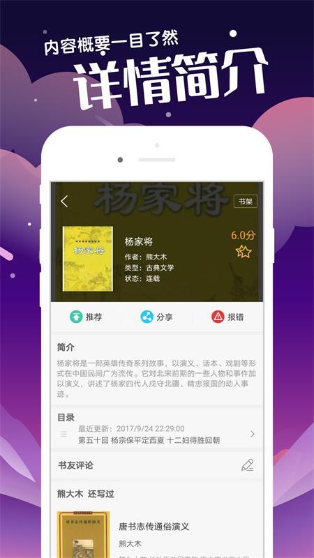 看书神器app纯净版(原笔趣阁)v9.191.216 安卓免费版 v5.0.1