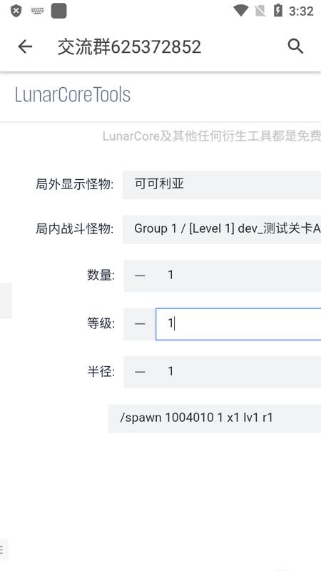 崩坏指令生成器最新版