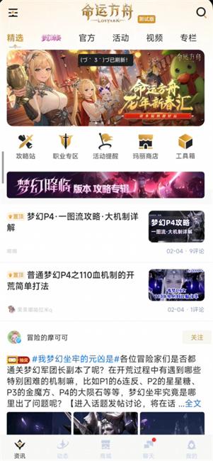 掌上命运方舟安卓版