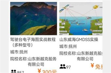 爱尚海最新版