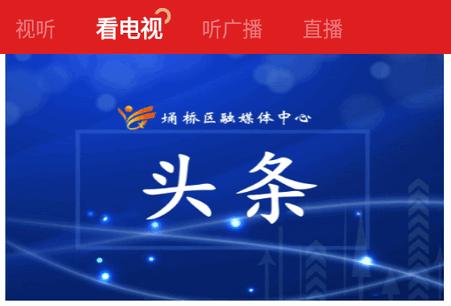 掌上埇桥app官方版 掌上埇桥app官方版