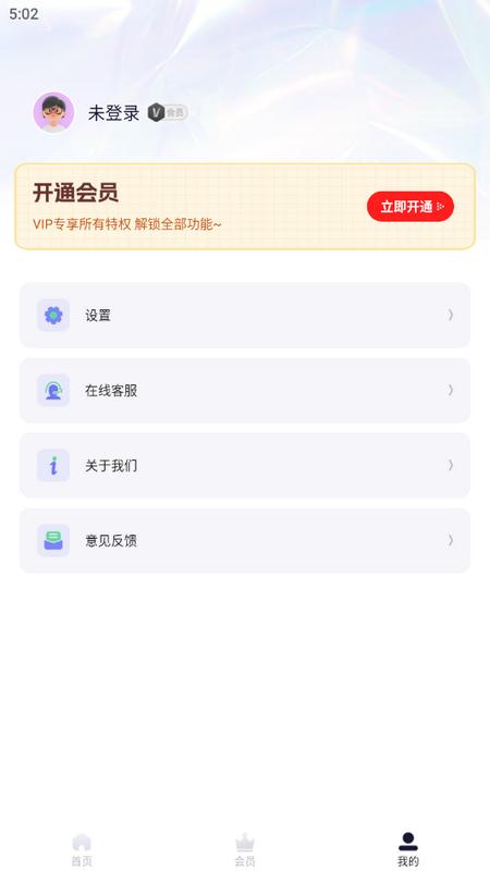 素材工具箱安卓版v1.0.0 手机版 v6.3.4