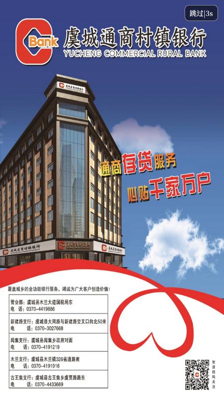 云上虞城客户端v2.5.5 最新版 v3.0.4