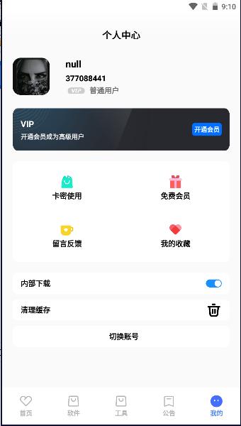 不晚软件库 不晚软件库