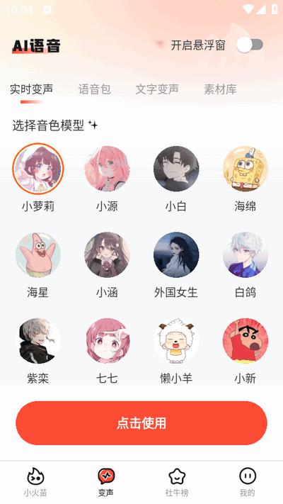小火苗app最新版2025v1.0.33 安卓版 v3.3.2