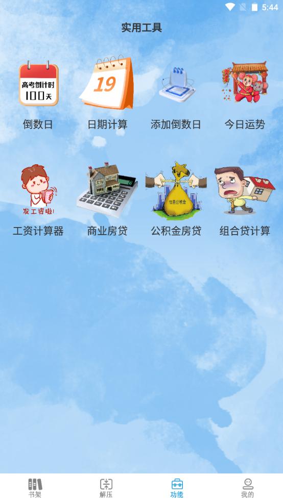 快读小说阅读器软件纯净版1.0.0最新版 v3.0.1