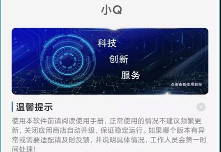 小Q64位最新版