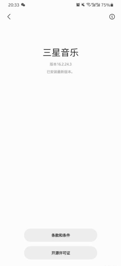 samsung music apk16.2.34.0 手机最新版 v5.3.4